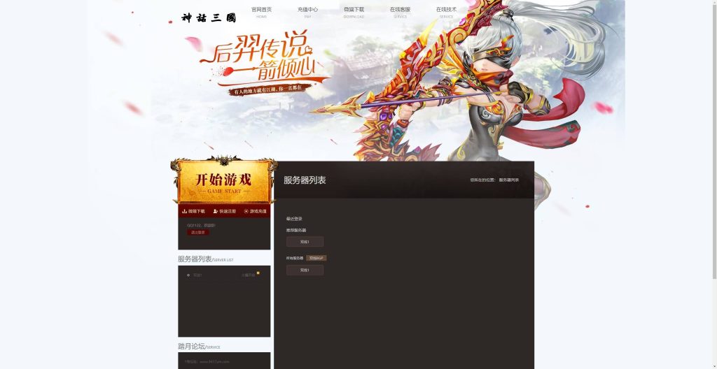 图片[2]源码下载-游戏源码下载-手机游戏源码下载-手机游戏服务端下载-服务端下载-游戏服务端下载-页游服务端下载-页游私服-端游私服-手游私服-游戏私服-网站源码下载-架设工具下载-私服下载【神话三国】[页游]+详细文字搭建教程源码下载-游戏源码下载-手机游戏源码下载-手机游戏服务端下载-服务端下载-游戏服务端下载-页游服务端下载-页游私服-端游私服-手游私服-游戏私服-网站源码下载-架设工具下载-私服下载久似妖气源码网