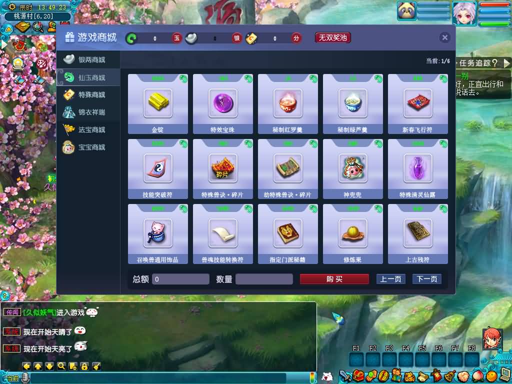 图片[2]源码下载-游戏源码下载-手机游戏源码下载-手机游戏服务端下载-服务端下载-游戏服务端下载-页游服务端下载-页游私服-端游私服-手游私服-游戏私服-网站源码下载-架设工具下载-私服下载【星云西游东海渊无双版】[GGE2]+源码+专属视频搭建教程源码下载-游戏源码下载-手机游戏源码下载-手机游戏服务端下载-服务端下载-游戏服务端下载-页游服务端下载-页游私服-端游私服-手游私服-游戏私服-网站源码下载-架设工具下载-私服下载久似妖气源码网