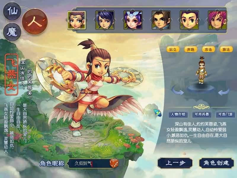 图片[5]源码下载-游戏源码下载-手机游戏源码下载-手机游戏服务端下载-服务端下载-游戏服务端下载-页游服务端下载-页游私服-端游私服-手游私服-游戏私服-网站源码下载-架设工具下载-私服下载【星云西游东海渊无双版】[GGE2]+源码+专属视频搭建教程源码下载-游戏源码下载-手机游戏源码下载-手机游戏服务端下载-服务端下载-游戏服务端下载-页游服务端下载-页游私服-端游私服-手游私服-游戏私服-网站源码下载-架设工具下载-私服下载久似妖气源码网