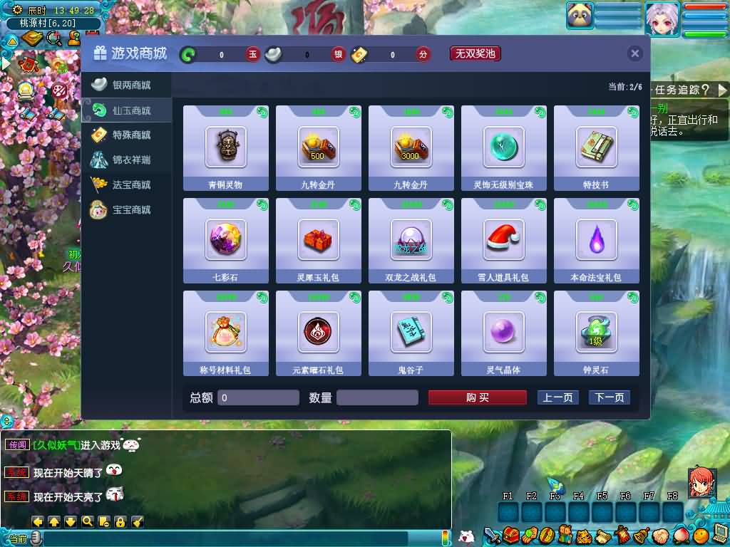 图片[3]源码下载-游戏源码下载-手机游戏源码下载-手机游戏服务端下载-服务端下载-游戏服务端下载-页游服务端下载-页游私服-端游私服-手游私服-游戏私服-网站源码下载-架设工具下载-私服下载【星云西游东海渊无双版】[GGE2]+源码+专属视频搭建教程源码下载-游戏源码下载-手机游戏源码下载-手机游戏服务端下载-服务端下载-游戏服务端下载-页游服务端下载-页游私服-端游私服-手游私服-游戏私服-网站源码下载-架设工具下载-私服下载久似妖气源码网