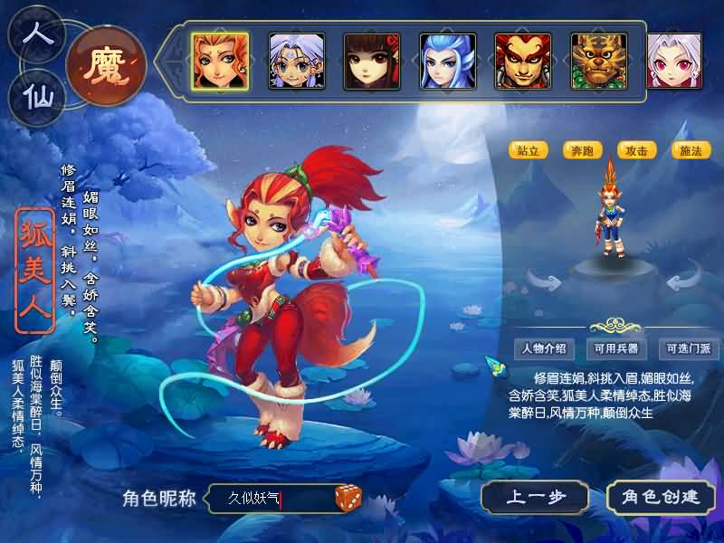 图片[6]源码下载-游戏源码下载-手机游戏源码下载-手机游戏服务端下载-服务端下载-游戏服务端下载-页游服务端下载-页游私服-端游私服-手游私服-游戏私服-网站源码下载-架设工具下载-私服下载【星云西游东海渊无双版】[GGE2]+源码+专属视频搭建教程源码下载-游戏源码下载-手机游戏源码下载-手机游戏服务端下载-服务端下载-游戏服务端下载-页游服务端下载-页游私服-端游私服-手游私服-游戏私服-网站源码下载-架设工具下载-私服下载久似妖气源码网