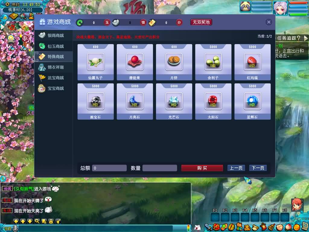 图片[24]源码下载-游戏源码下载-手机游戏源码下载-手机游戏服务端下载-服务端下载-游戏服务端下载-页游服务端下载-页游私服-端游私服-手游私服-游戏私服-网站源码下载-架设工具下载-私服下载【星云西游东海渊无双版】[GGE2]+源码+专属视频搭建教程源码下载-游戏源码下载-手机游戏源码下载-手机游戏服务端下载-服务端下载-游戏服务端下载-页游服务端下载-页游私服-端游私服-手游私服-游戏私服-网站源码下载-架设工具下载-私服下载久似妖气源码网