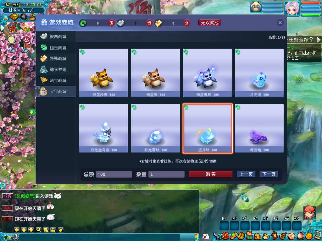 图片[27]源码下载-游戏源码下载-手机游戏源码下载-手机游戏服务端下载-服务端下载-游戏服务端下载-页游服务端下载-页游私服-端游私服-手游私服-游戏私服-网站源码下载-架设工具下载-私服下载【星云西游东海渊无双版】[GGE2]+源码+专属视频搭建教程源码下载-游戏源码下载-手机游戏源码下载-手机游戏服务端下载-服务端下载-游戏服务端下载-页游服务端下载-页游私服-端游私服-手游私服-游戏私服-网站源码下载-架设工具下载-私服下载久似妖气源码网