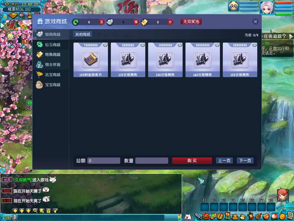 图片[19]源码下载-游戏源码下载-手机游戏源码下载-手机游戏服务端下载-服务端下载-游戏服务端下载-页游服务端下载-页游私服-端游私服-手游私服-游戏私服-网站源码下载-架设工具下载-私服下载【星云西游东海渊无双版】[GGE2]+源码+专属视频搭建教程源码下载-游戏源码下载-手机游戏源码下载-手机游戏服务端下载-服务端下载-游戏服务端下载-页游服务端下载-页游私服-端游私服-手游私服-游戏私服-网站源码下载-架设工具下载-私服下载久似妖气源码网