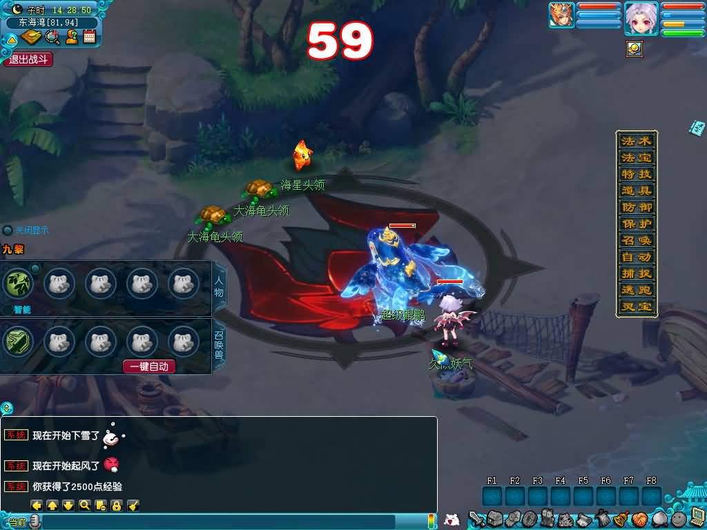 图片[66]源码下载-游戏源码下载-手机游戏源码下载-手机游戏服务端下载-服务端下载-游戏服务端下载-页游服务端下载-页游私服-端游私服-手游私服-游戏私服-网站源码下载-架设工具下载-私服下载【星云西游东海渊无双版】[GGE2]+源码+专属视频搭建教程源码下载-游戏源码下载-手机游戏源码下载-手机游戏服务端下载-服务端下载-游戏服务端下载-页游服务端下载-页游私服-端游私服-手游私服-游戏私服-网站源码下载-架设工具下载-私服下载久似妖气源码网