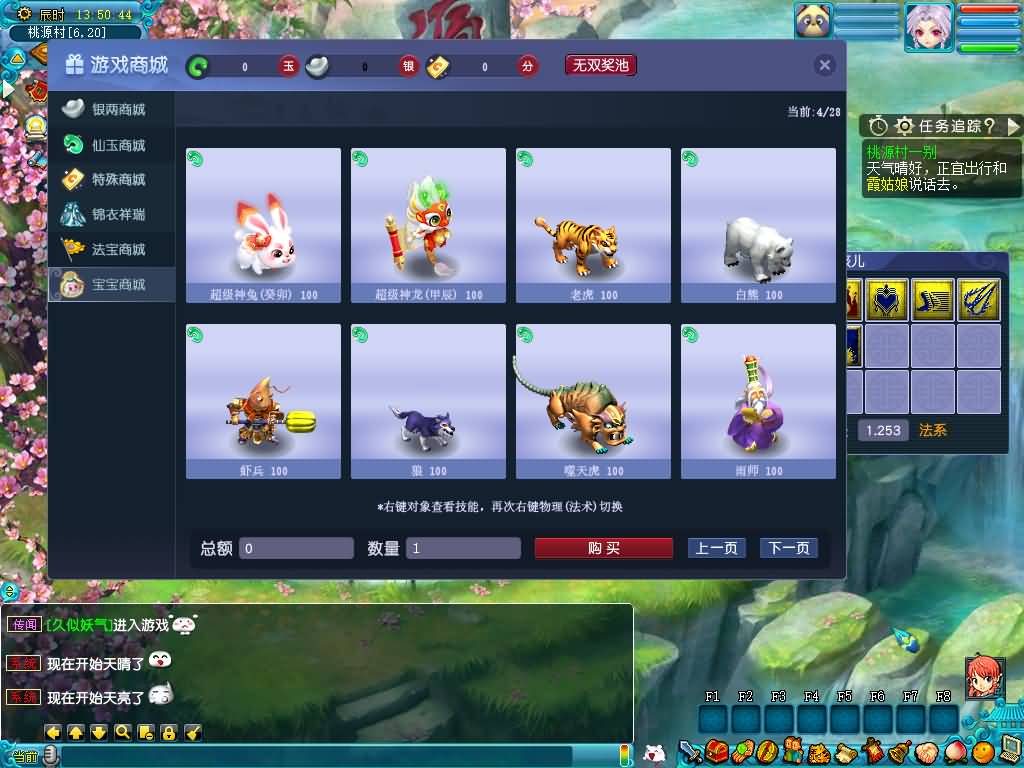 图片[31]源码下载-游戏源码下载-手机游戏源码下载-手机游戏服务端下载-服务端下载-游戏服务端下载-页游服务端下载-页游私服-端游私服-手游私服-游戏私服-网站源码下载-架设工具下载-私服下载【星云西游东海渊无双版】[GGE2]+源码+专属视频搭建教程源码下载-游戏源码下载-手机游戏源码下载-手机游戏服务端下载-服务端下载-游戏服务端下载-页游服务端下载-页游私服-端游私服-手游私服-游戏私服-网站源码下载-架设工具下载-私服下载久似妖气源码网