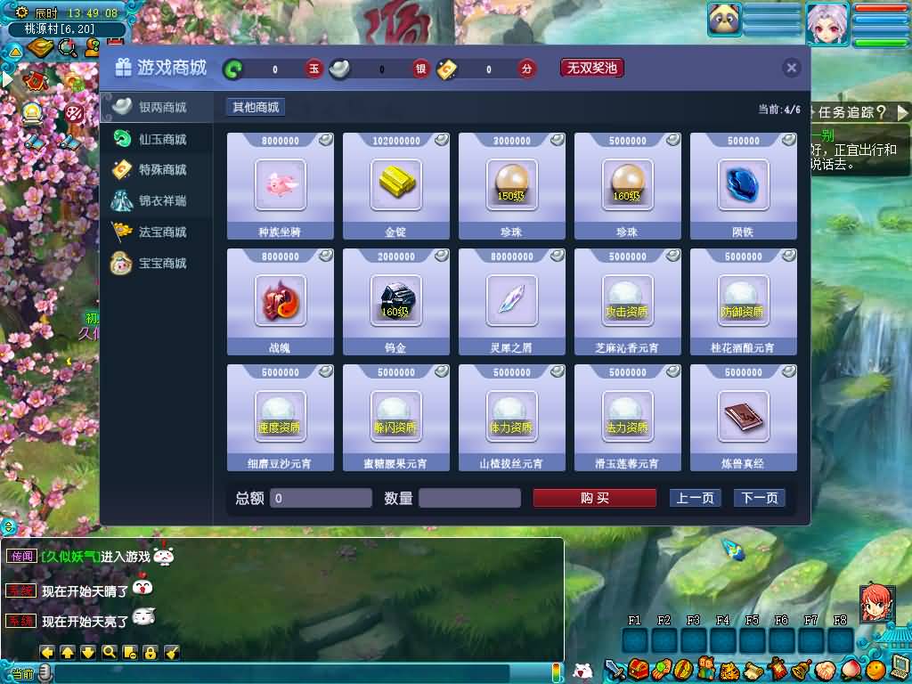 图片[17]源码下载-游戏源码下载-手机游戏源码下载-手机游戏服务端下载-服务端下载-游戏服务端下载-页游服务端下载-页游私服-端游私服-手游私服-游戏私服-网站源码下载-架设工具下载-私服下载【星云西游东海渊无双版】[GGE2]+源码+专属视频搭建教程源码下载-游戏源码下载-手机游戏源码下载-手机游戏服务端下载-服务端下载-游戏服务端下载-页游服务端下载-页游私服-端游私服-手游私服-游戏私服-网站源码下载-架设工具下载-私服下载久似妖气源码网