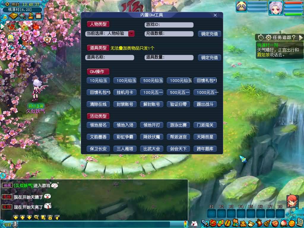 图片[13]源码下载-游戏源码下载-手机游戏源码下载-手机游戏服务端下载-服务端下载-游戏服务端下载-页游服务端下载-页游私服-端游私服-手游私服-游戏私服-网站源码下载-架设工具下载-私服下载【星云西游东海渊无双版】[GGE2]+源码+专属视频搭建教程源码下载-游戏源码下载-手机游戏源码下载-手机游戏服务端下载-服务端下载-游戏服务端下载-页游服务端下载-页游私服-端游私服-手游私服-游戏私服-网站源码下载-架设工具下载-私服下载久似妖气源码网