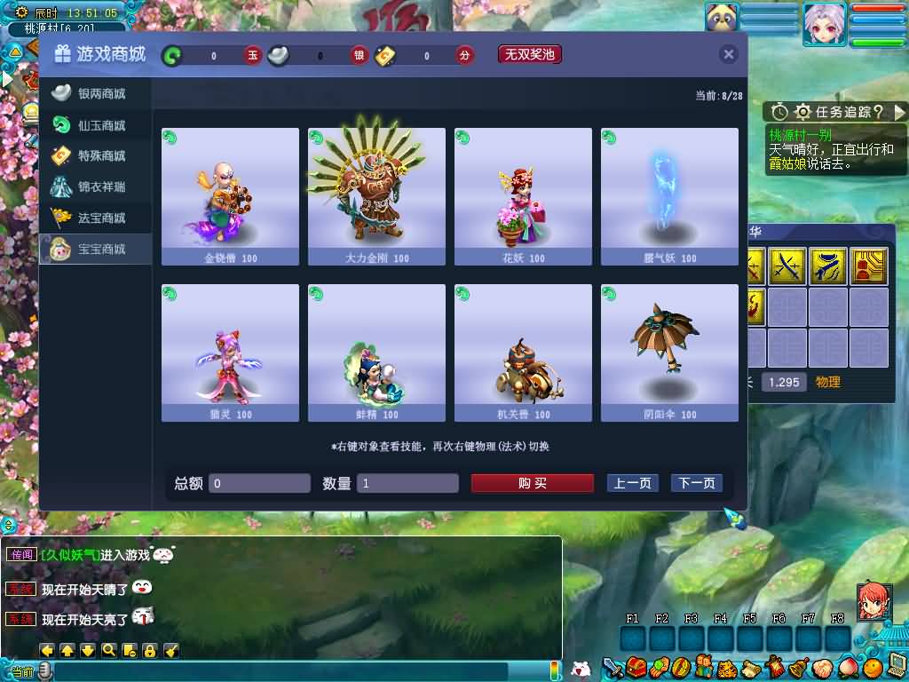 图片[35]源码下载-游戏源码下载-手机游戏源码下载-手机游戏服务端下载-服务端下载-游戏服务端下载-页游服务端下载-页游私服-端游私服-手游私服-游戏私服-网站源码下载-架设工具下载-私服下载【星云西游东海渊无双版】[GGE2]+源码+专属视频搭建教程源码下载-游戏源码下载-手机游戏源码下载-手机游戏服务端下载-服务端下载-游戏服务端下载-页游服务端下载-页游私服-端游私服-手游私服-游戏私服-网站源码下载-架设工具下载-私服下载久似妖气源码网