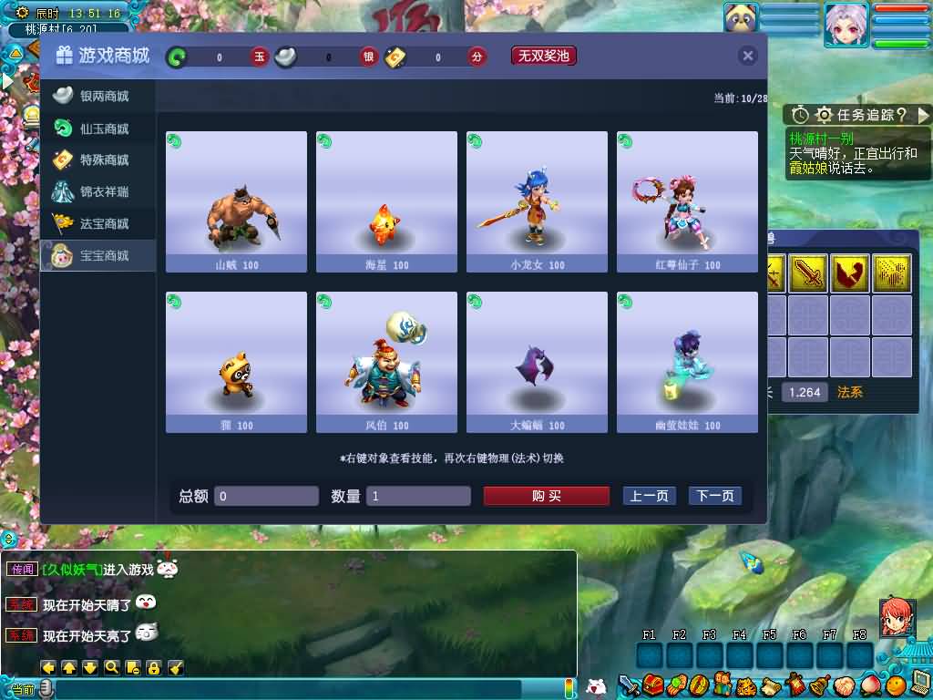 图片[37]源码下载-游戏源码下载-手机游戏源码下载-手机游戏服务端下载-服务端下载-游戏服务端下载-页游服务端下载-页游私服-端游私服-手游私服-游戏私服-网站源码下载-架设工具下载-私服下载【星云西游东海渊无双版】[GGE2]+源码+专属视频搭建教程源码下载-游戏源码下载-手机游戏源码下载-手机游戏服务端下载-服务端下载-游戏服务端下载-页游服务端下载-页游私服-端游私服-手游私服-游戏私服-网站源码下载-架设工具下载-私服下载久似妖气源码网