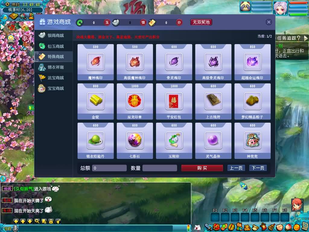 图片[23]源码下载-游戏源码下载-手机游戏源码下载-手机游戏服务端下载-服务端下载-游戏服务端下载-页游服务端下载-页游私服-端游私服-手游私服-游戏私服-网站源码下载-架设工具下载-私服下载【星云西游东海渊无双版】[GGE2]+源码+专属视频搭建教程源码下载-游戏源码下载-手机游戏源码下载-手机游戏服务端下载-服务端下载-游戏服务端下载-页游服务端下载-页游私服-端游私服-手游私服-游戏私服-网站源码下载-架设工具下载-私服下载久似妖气源码网