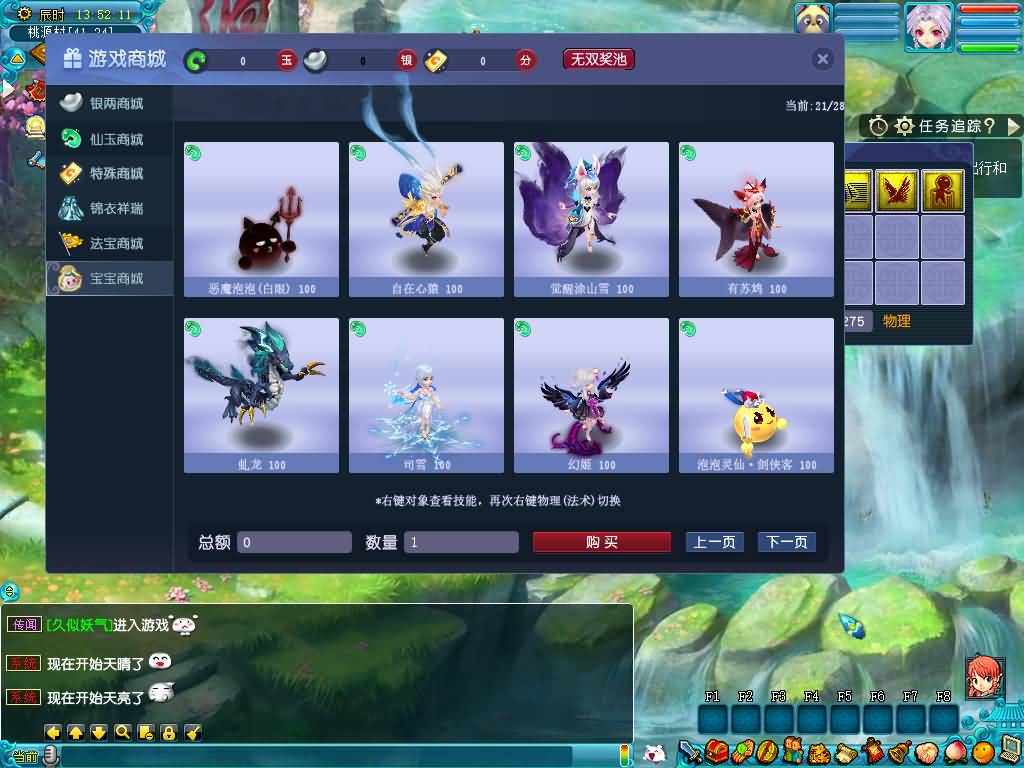 图片[46]源码下载-游戏源码下载-手机游戏源码下载-手机游戏服务端下载-服务端下载-游戏服务端下载-页游服务端下载-页游私服-端游私服-手游私服-游戏私服-网站源码下载-架设工具下载-私服下载【星云西游东海渊无双版】[GGE2]+源码+专属视频搭建教程源码下载-游戏源码下载-手机游戏源码下载-手机游戏服务端下载-服务端下载-游戏服务端下载-页游服务端下载-页游私服-端游私服-手游私服-游戏私服-网站源码下载-架设工具下载-私服下载久似妖气源码网