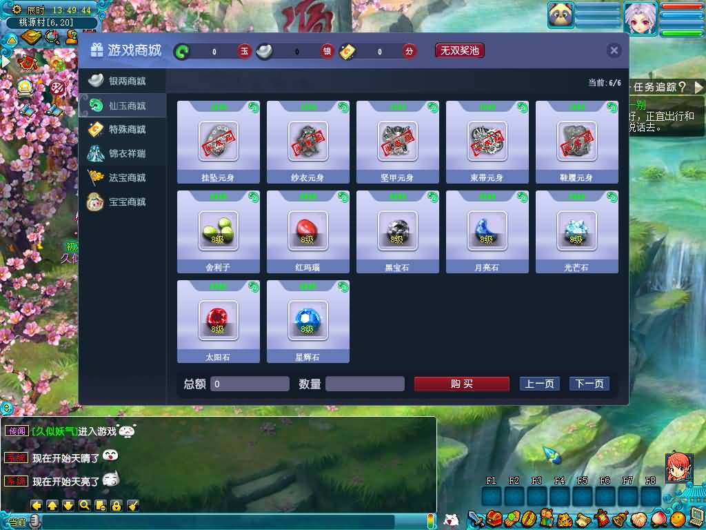 图片[22]源码下载-游戏源码下载-手机游戏源码下载-手机游戏服务端下载-服务端下载-游戏服务端下载-页游服务端下载-页游私服-端游私服-手游私服-游戏私服-网站源码下载-架设工具下载-私服下载【星云西游东海渊无双版】[GGE2]+源码+专属视频搭建教程源码下载-游戏源码下载-手机游戏源码下载-手机游戏服务端下载-服务端下载-游戏服务端下载-页游服务端下载-页游私服-端游私服-手游私服-游戏私服-网站源码下载-架设工具下载-私服下载久似妖气源码网