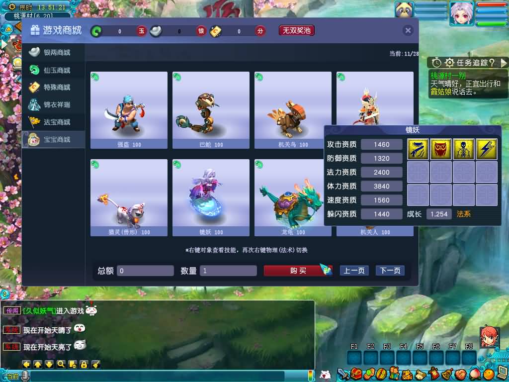 图片[38]源码下载-游戏源码下载-手机游戏源码下载-手机游戏服务端下载-服务端下载-游戏服务端下载-页游服务端下载-页游私服-端游私服-手游私服-游戏私服-网站源码下载-架设工具下载-私服下载【星云西游东海渊无双版】[GGE2]+源码+专属视频搭建教程源码下载-游戏源码下载-手机游戏源码下载-手机游戏服务端下载-服务端下载-游戏服务端下载-页游服务端下载-页游私服-端游私服-手游私服-游戏私服-网站源码下载-架设工具下载-私服下载久似妖气源码网