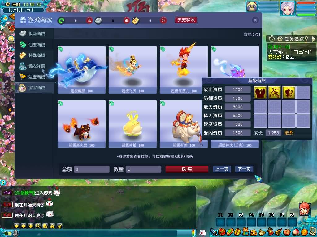 图片[29]源码下载-游戏源码下载-手机游戏源码下载-手机游戏服务端下载-服务端下载-游戏服务端下载-页游服务端下载-页游私服-端游私服-手游私服-游戏私服-网站源码下载-架设工具下载-私服下载【星云西游东海渊无双版】[GGE2]+源码+专属视频搭建教程源码下载-游戏源码下载-手机游戏源码下载-手机游戏服务端下载-服务端下载-游戏服务端下载-页游服务端下载-页游私服-端游私服-手游私服-游戏私服-网站源码下载-架设工具下载-私服下载久似妖气源码网