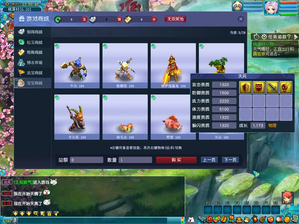 图片[32]源码下载-游戏源码下载-手机游戏源码下载-手机游戏服务端下载-服务端下载-游戏服务端下载-页游服务端下载-页游私服-端游私服-手游私服-游戏私服-网站源码下载-架设工具下载-私服下载【星云西游东海渊无双版】[GGE2]+源码+专属视频搭建教程源码下载-游戏源码下载-手机游戏源码下载-手机游戏服务端下载-服务端下载-游戏服务端下载-页游服务端下载-页游私服-端游私服-手游私服-游戏私服-网站源码下载-架设工具下载-私服下载久似妖气源码网