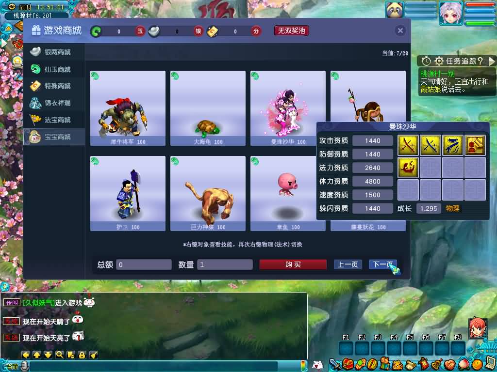 图片[34]源码下载-游戏源码下载-手机游戏源码下载-手机游戏服务端下载-服务端下载-游戏服务端下载-页游服务端下载-页游私服-端游私服-手游私服-游戏私服-网站源码下载-架设工具下载-私服下载【星云西游东海渊无双版】[GGE2]+源码+专属视频搭建教程源码下载-游戏源码下载-手机游戏源码下载-手机游戏服务端下载-服务端下载-游戏服务端下载-页游服务端下载-页游私服-端游私服-手游私服-游戏私服-网站源码下载-架设工具下载-私服下载久似妖气源码网