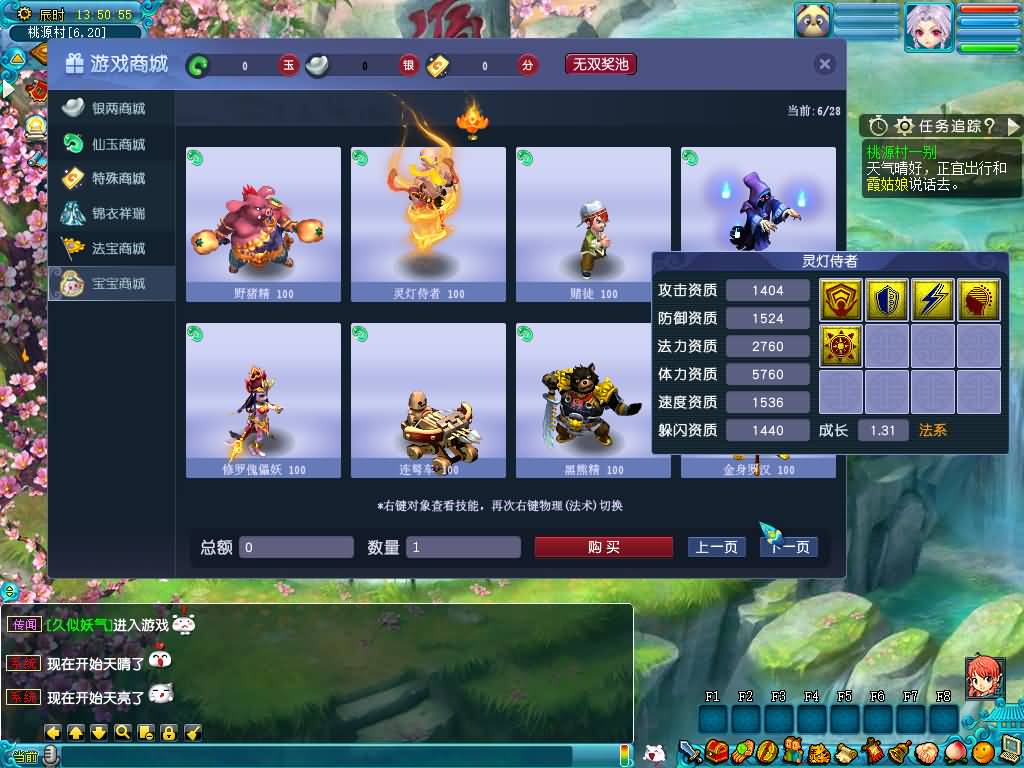 图片[33]源码下载-游戏源码下载-手机游戏源码下载-手机游戏服务端下载-服务端下载-游戏服务端下载-页游服务端下载-页游私服-端游私服-手游私服-游戏私服-网站源码下载-架设工具下载-私服下载【星云西游东海渊无双版】[GGE2]+源码+专属视频搭建教程源码下载-游戏源码下载-手机游戏源码下载-手机游戏服务端下载-服务端下载-游戏服务端下载-页游服务端下载-页游私服-端游私服-手游私服-游戏私服-网站源码下载-架设工具下载-私服下载久似妖气源码网