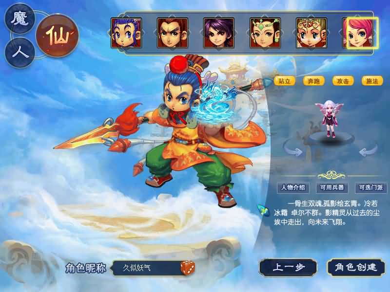 图片[7]源码下载-游戏源码下载-手机游戏源码下载-手机游戏服务端下载-服务端下载-游戏服务端下载-页游服务端下载-页游私服-端游私服-手游私服-游戏私服-网站源码下载-架设工具下载-私服下载【大圣西游】[GGE2]+源码+专属视频搭建教程源码下载-游戏源码下载-手机游戏源码下载-手机游戏服务端下载-服务端下载-游戏服务端下载-页游服务端下载-页游私服-端游私服-手游私服-游戏私服-网站源码下载-架设工具下载-私服下载久似妖气源码网