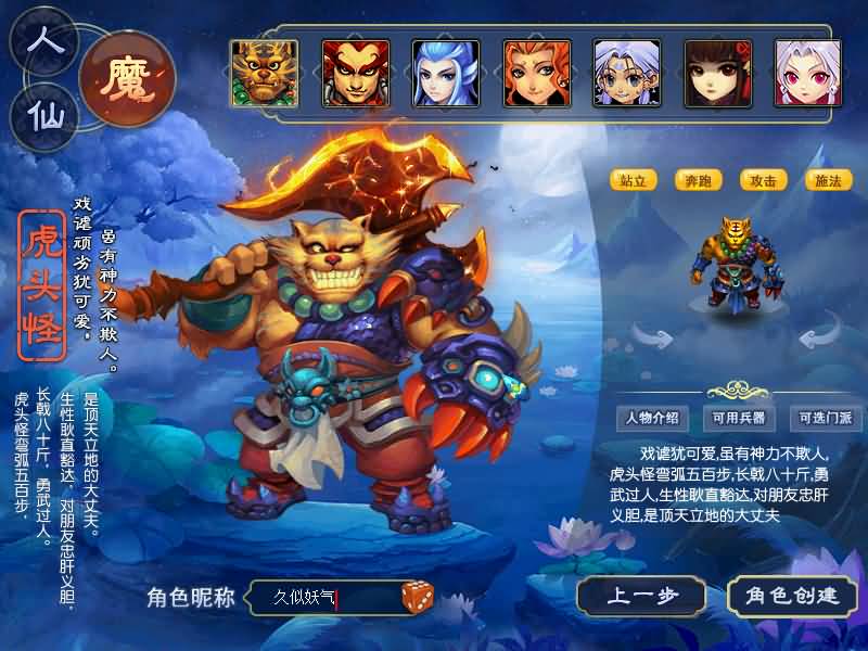 图片[6]源码下载-游戏源码下载-手机游戏源码下载-手机游戏服务端下载-服务端下载-游戏服务端下载-页游服务端下载-页游私服-端游私服-手游私服-游戏私服-网站源码下载-架设工具下载-私服下载【大圣西游】[GGE2]+源码+专属视频搭建教程源码下载-游戏源码下载-手机游戏源码下载-手机游戏服务端下载-服务端下载-游戏服务端下载-页游服务端下载-页游私服-端游私服-手游私服-游戏私服-网站源码下载-架设工具下载-私服下载久似妖气源码网