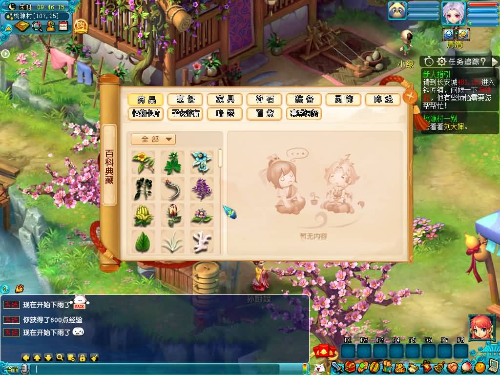 图片[18]源码下载-游戏源码下载-手机游戏源码下载-手机游戏服务端下载-服务端下载-游戏服务端下载-页游服务端下载-页游私服-端游私服-手游私服-游戏私服-网站源码下载-架设工具下载-私服下载【大圣西游】[GGE2]+源码+专属视频搭建教程源码下载-游戏源码下载-手机游戏源码下载-手机游戏服务端下载-服务端下载-游戏服务端下载-页游服务端下载-页游私服-端游私服-手游私服-游戏私服-网站源码下载-架设工具下载-私服下载久似妖气源码网