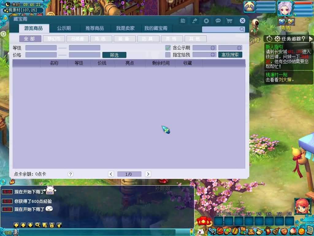 图片[19]源码下载-游戏源码下载-手机游戏源码下载-手机游戏服务端下载-服务端下载-游戏服务端下载-页游服务端下载-页游私服-端游私服-手游私服-游戏私服-网站源码下载-架设工具下载-私服下载【大圣西游】[GGE2]+源码+专属视频搭建教程源码下载-游戏源码下载-手机游戏源码下载-手机游戏服务端下载-服务端下载-游戏服务端下载-页游服务端下载-页游私服-端游私服-手游私服-游戏私服-网站源码下载-架设工具下载-私服下载久似妖气源码网