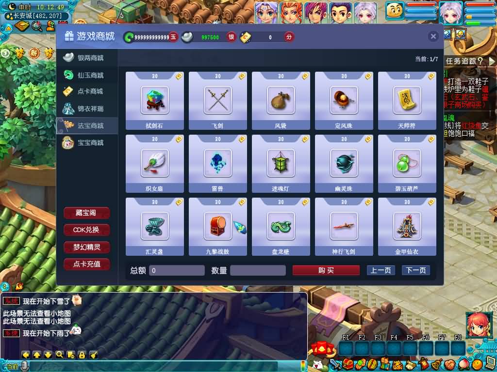 图片[39]源码下载-游戏源码下载-手机游戏源码下载-手机游戏服务端下载-服务端下载-游戏服务端下载-页游服务端下载-页游私服-端游私服-手游私服-游戏私服-网站源码下载-架设工具下载-私服下载【大圣西游】[GGE2]+源码+专属视频搭建教程源码下载-游戏源码下载-手机游戏源码下载-手机游戏服务端下载-服务端下载-游戏服务端下载-页游服务端下载-页游私服-端游私服-手游私服-游戏私服-网站源码下载-架设工具下载-私服下载久似妖气源码网