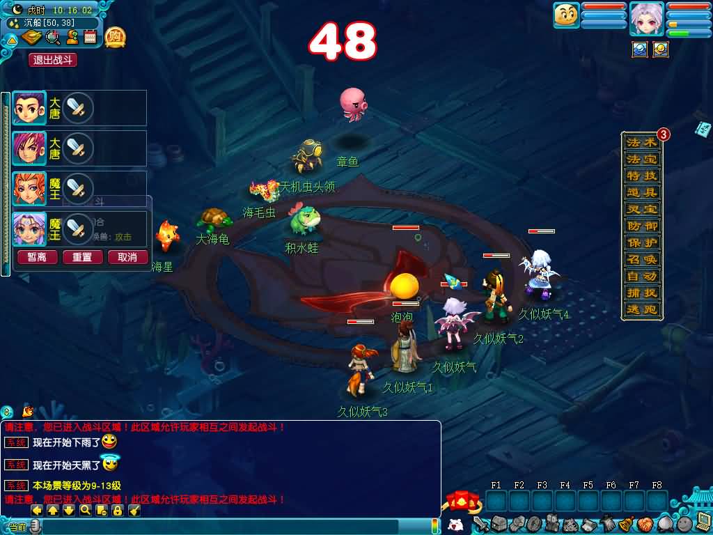 图片[44]源码下载-游戏源码下载-手机游戏源码下载-手机游戏服务端下载-服务端下载-游戏服务端下载-页游服务端下载-页游私服-端游私服-手游私服-游戏私服-网站源码下载-架设工具下载-私服下载【大圣西游】[GGE2]+源码+专属视频搭建教程源码下载-游戏源码下载-手机游戏源码下载-手机游戏服务端下载-服务端下载-游戏服务端下载-页游服务端下载-页游私服-端游私服-手游私服-游戏私服-网站源码下载-架设工具下载-私服下载久似妖气源码网