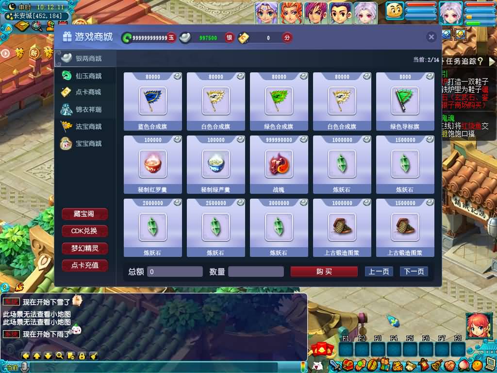 图片[31]源码下载-游戏源码下载-手机游戏源码下载-手机游戏服务端下载-服务端下载-游戏服务端下载-页游服务端下载-页游私服-端游私服-手游私服-游戏私服-网站源码下载-架设工具下载-私服下载【大圣西游】[GGE2]+源码+专属视频搭建教程源码下载-游戏源码下载-手机游戏源码下载-手机游戏服务端下载-服务端下载-游戏服务端下载-页游服务端下载-页游私服-端游私服-手游私服-游戏私服-网站源码下载-架设工具下载-私服下载久似妖气源码网