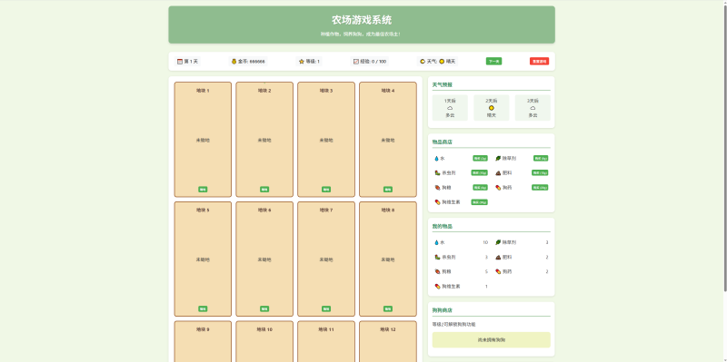 【小游戏】【小农场】[页游]+详细文字搭建教程源码下载-游戏源码下载-手机游戏源码下载-手机游戏服务端下载-服务端下载-游戏服务端下载-页游服务端下载-页游私服-端游私服-手游私服-游戏私服-网站源码下载-架设工具下载-私服下载久似妖气源码网