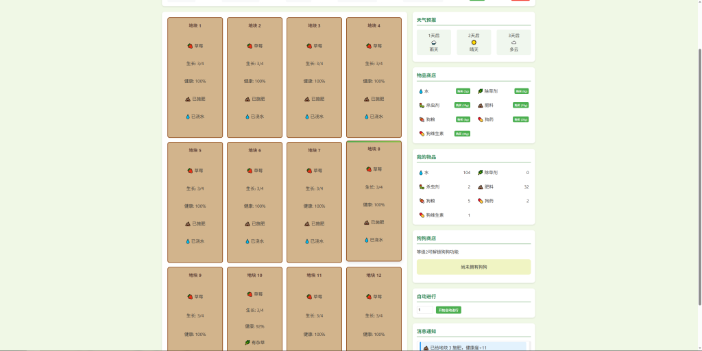 图片[2]源码下载-游戏源码下载-手机游戏源码下载-手机游戏服务端下载-服务端下载-游戏服务端下载-页游服务端下载-页游私服-端游私服-手游私服-游戏私服-网站源码下载-架设工具下载-私服下载【小游戏】【小农场】[页游]+详细文字搭建教程源码下载-游戏源码下载-手机游戏源码下载-手机游戏服务端下载-服务端下载-游戏服务端下载-页游服务端下载-页游私服-端游私服-手游私服-游戏私服-网站源码下载-架设工具下载-私服下载久似妖气源码网