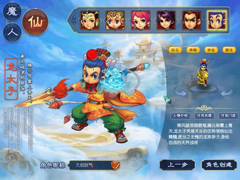 图片[9]源码下载-游戏源码下载-手机游戏源码下载-手机游戏服务端下载-服务端下载-游戏服务端下载-页游服务端下载-页游私服-端游私服-手游私服-游戏私服-网站源码下载-架设工具下载-私服下载【大梦精锐西游】[GGE2]+源码+专属视频搭建教程源码下载-游戏源码下载-手机游戏源码下载-手机游戏服务端下载-服务端下载-游戏服务端下载-页游服务端下载-页游私服-端游私服-手游私服-游戏私服-网站源码下载-架设工具下载-私服下载久似妖气源码网