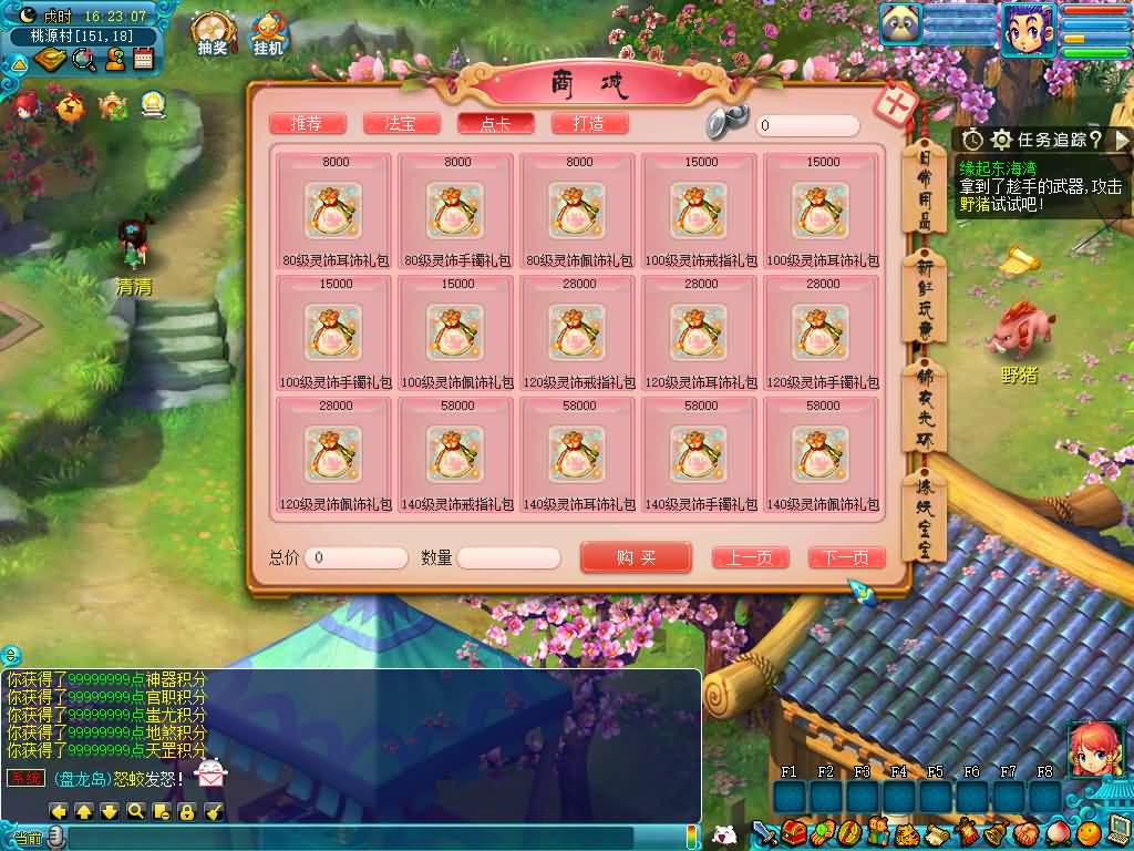 图片[5]源码下载-游戏源码下载-手机游戏源码下载-手机游戏服务端下载-服务端下载-游戏服务端下载-页游服务端下载-页游私服-端游私服-手游私服-游戏私服-网站源码下载-架设工具下载-私服下载【大梦精锐西游】[GGE2]+源码+专属视频搭建教程源码下载-游戏源码下载-手机游戏源码下载-手机游戏服务端下载-服务端下载-游戏服务端下载-页游服务端下载-页游私服-端游私服-手游私服-游戏私服-网站源码下载-架设工具下载-私服下载久似妖气源码网