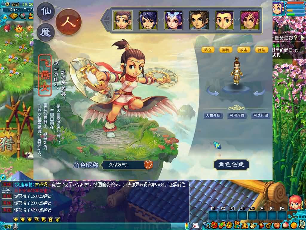 图片[11]源码下载-游戏源码下载-手机游戏源码下载-手机游戏服务端下载-服务端下载-游戏服务端下载-页游服务端下载-页游私服-端游私服-手游私服-游戏私服-网站源码下载-架设工具下载-私服下载【大梦精锐西游】[GGE2]+源码+专属视频搭建教程源码下载-游戏源码下载-手机游戏源码下载-手机游戏服务端下载-服务端下载-游戏服务端下载-页游服务端下载-页游私服-端游私服-手游私服-游戏私服-网站源码下载-架设工具下载-私服下载久似妖气源码网