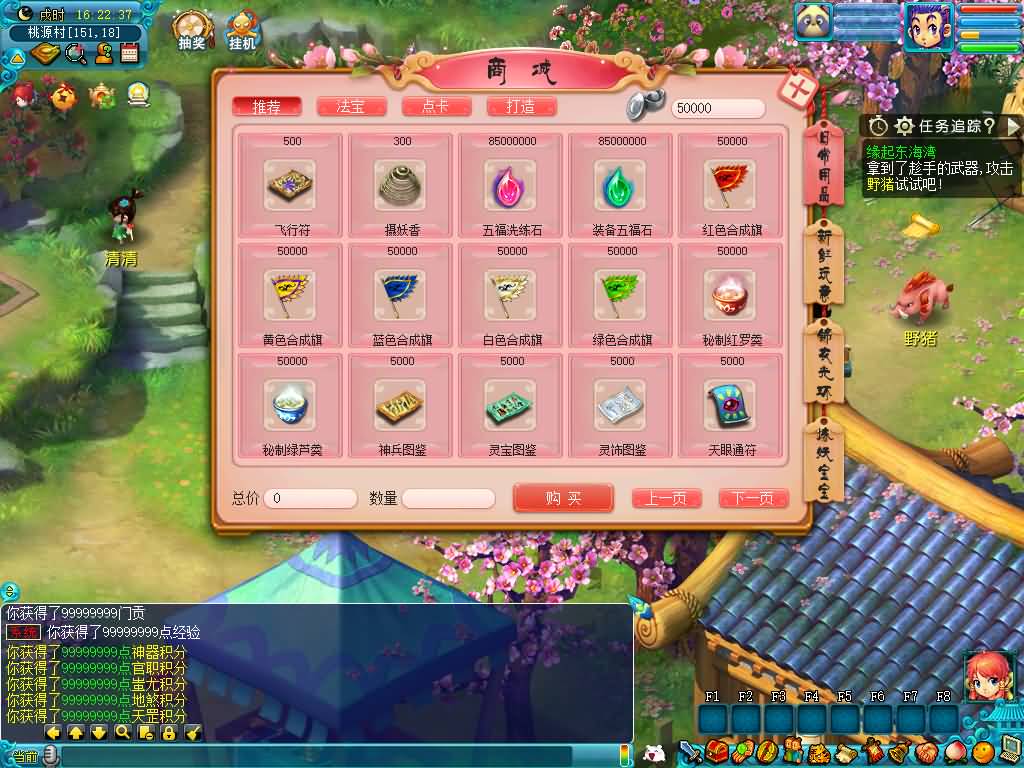 图片[18]源码下载-游戏源码下载-手机游戏源码下载-手机游戏服务端下载-服务端下载-游戏服务端下载-页游服务端下载-页游私服-端游私服-手游私服-游戏私服-网站源码下载-架设工具下载-私服下载【大梦精锐西游】[GGE2]+源码+专属视频搭建教程源码下载-游戏源码下载-手机游戏源码下载-手机游戏服务端下载-服务端下载-游戏服务端下载-页游服务端下载-页游私服-端游私服-手游私服-游戏私服-网站源码下载-架设工具下载-私服下载久似妖气源码网