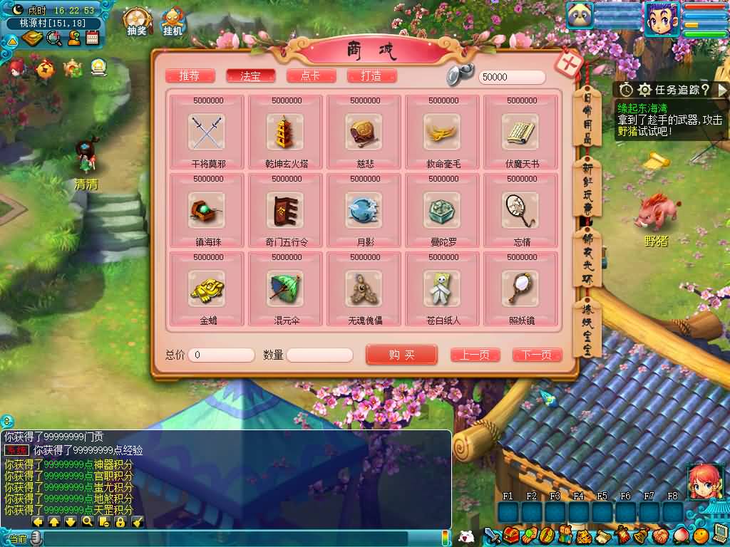 图片[22]源码下载-游戏源码下载-手机游戏源码下载-手机游戏服务端下载-服务端下载-游戏服务端下载-页游服务端下载-页游私服-端游私服-手游私服-游戏私服-网站源码下载-架设工具下载-私服下载【大梦精锐西游】[GGE2]+源码+专属视频搭建教程源码下载-游戏源码下载-手机游戏源码下载-手机游戏服务端下载-服务端下载-游戏服务端下载-页游服务端下载-页游私服-端游私服-手游私服-游戏私服-网站源码下载-架设工具下载-私服下载久似妖气源码网