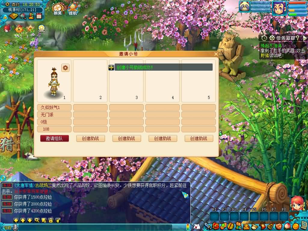 图片[12]源码下载-游戏源码下载-手机游戏源码下载-手机游戏服务端下载-服务端下载-游戏服务端下载-页游服务端下载-页游私服-端游私服-手游私服-游戏私服-网站源码下载-架设工具下载-私服下载【大梦精锐西游】[GGE2]+源码+专属视频搭建教程源码下载-游戏源码下载-手机游戏源码下载-手机游戏服务端下载-服务端下载-游戏服务端下载-页游服务端下载-页游私服-端游私服-手游私服-游戏私服-网站源码下载-架设工具下载-私服下载久似妖气源码网