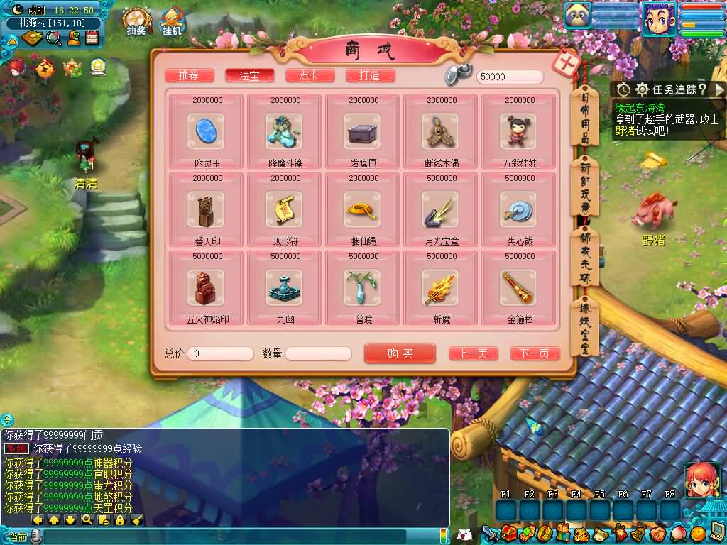 图片[21]源码下载-游戏源码下载-手机游戏源码下载-手机游戏服务端下载-服务端下载-游戏服务端下载-页游服务端下载-页游私服-端游私服-手游私服-游戏私服-网站源码下载-架设工具下载-私服下载【大梦精锐西游】[GGE2]+源码+专属视频搭建教程源码下载-游戏源码下载-手机游戏源码下载-手机游戏服务端下载-服务端下载-游戏服务端下载-页游服务端下载-页游私服-端游私服-手游私服-游戏私服-网站源码下载-架设工具下载-私服下载久似妖气源码网