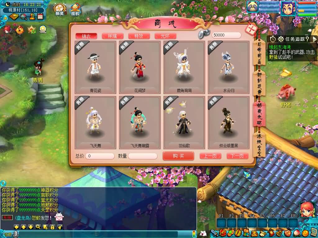 图片[29]源码下载-游戏源码下载-手机游戏源码下载-手机游戏服务端下载-服务端下载-游戏服务端下载-页游服务端下载-页游私服-端游私服-手游私服-游戏私服-网站源码下载-架设工具下载-私服下载【大梦精锐西游】[GGE2]+源码+专属视频搭建教程源码下载-游戏源码下载-手机游戏源码下载-手机游戏服务端下载-服务端下载-游戏服务端下载-页游服务端下载-页游私服-端游私服-手游私服-游戏私服-网站源码下载-架设工具下载-私服下载久似妖气源码网