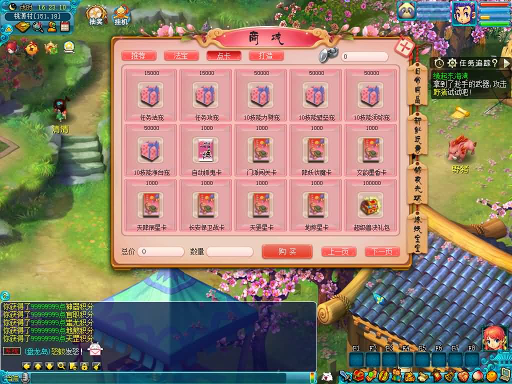 图片[26]源码下载-游戏源码下载-手机游戏源码下载-手机游戏服务端下载-服务端下载-游戏服务端下载-页游服务端下载-页游私服-端游私服-手游私服-游戏私服-网站源码下载-架设工具下载-私服下载【大梦精锐西游】[GGE2]+源码+专属视频搭建教程源码下载-游戏源码下载-手机游戏源码下载-手机游戏服务端下载-服务端下载-游戏服务端下载-页游服务端下载-页游私服-端游私服-手游私服-游戏私服-网站源码下载-架设工具下载-私服下载久似妖气源码网