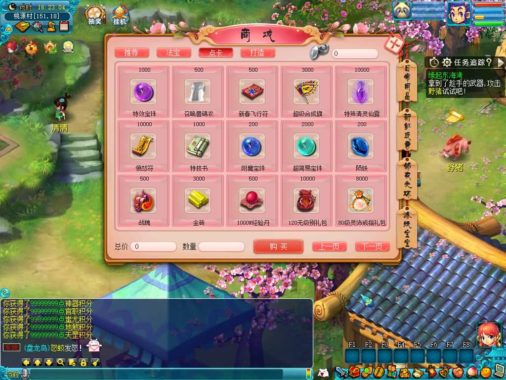 图片[25]源码下载-游戏源码下载-手机游戏源码下载-手机游戏服务端下载-服务端下载-游戏服务端下载-页游服务端下载-页游私服-端游私服-手游私服-游戏私服-网站源码下载-架设工具下载-私服下载【大梦精锐西游】[GGE2]+源码+专属视频搭建教程源码下载-游戏源码下载-手机游戏源码下载-手机游戏服务端下载-服务端下载-游戏服务端下载-页游服务端下载-页游私服-端游私服-手游私服-游戏私服-网站源码下载-架设工具下载-私服下载久似妖气源码网