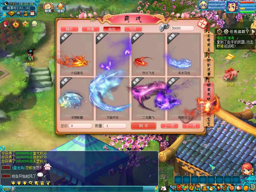 图片[31]源码下载-游戏源码下载-手机游戏源码下载-手机游戏服务端下载-服务端下载-游戏服务端下载-页游服务端下载-页游私服-端游私服-手游私服-游戏私服-网站源码下载-架设工具下载-私服下载【大梦精锐西游】[GGE2]+源码+专属视频搭建教程源码下载-游戏源码下载-手机游戏源码下载-手机游戏服务端下载-服务端下载-游戏服务端下载-页游服务端下载-页游私服-端游私服-手游私服-游戏私服-网站源码下载-架设工具下载-私服下载久似妖气源码网