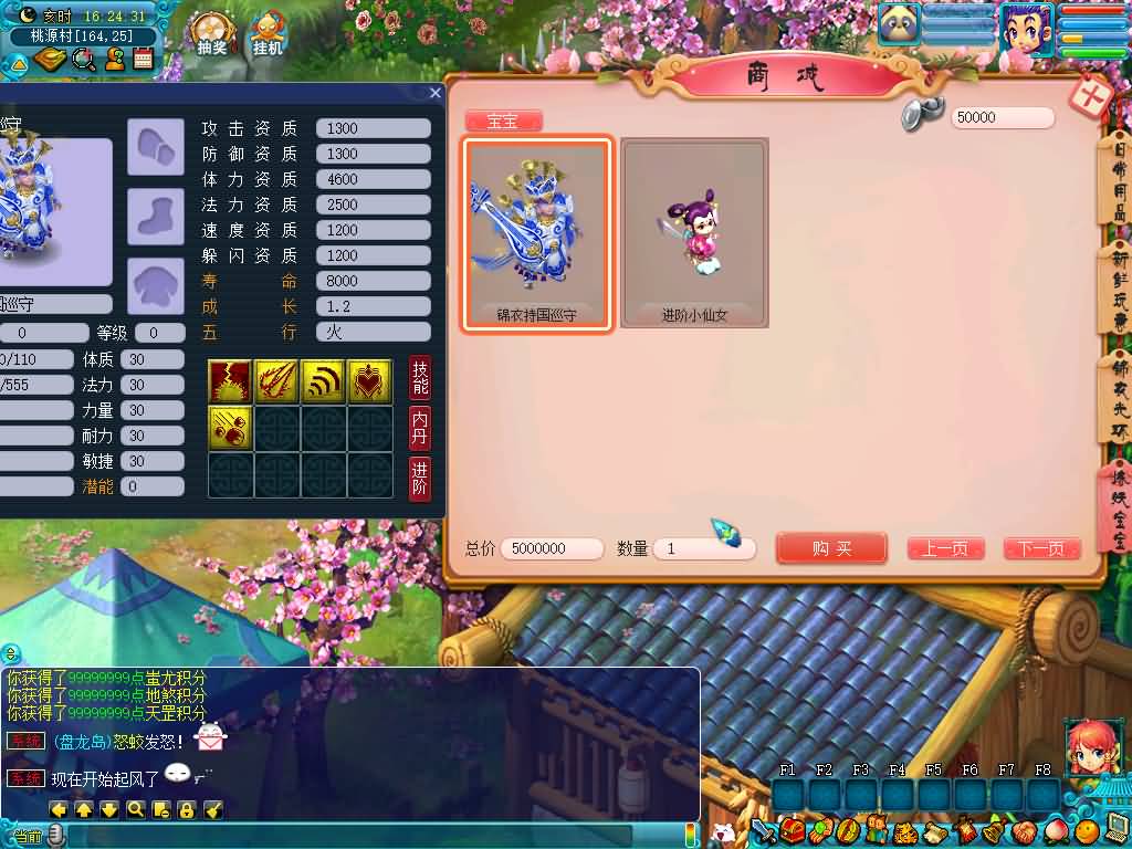 图片[40]源码下载-游戏源码下载-手机游戏源码下载-手机游戏服务端下载-服务端下载-游戏服务端下载-页游服务端下载-页游私服-端游私服-手游私服-游戏私服-网站源码下载-架设工具下载-私服下载【大梦精锐西游】[GGE2]+源码+专属视频搭建教程源码下载-游戏源码下载-手机游戏源码下载-手机游戏服务端下载-服务端下载-游戏服务端下载-页游服务端下载-页游私服-端游私服-手游私服-游戏私服-网站源码下载-架设工具下载-私服下载久似妖气源码网