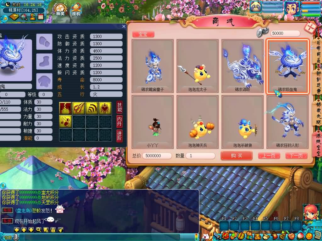 图片[38]源码下载-游戏源码下载-手机游戏源码下载-手机游戏服务端下载-服务端下载-游戏服务端下载-页游服务端下载-页游私服-端游私服-手游私服-游戏私服-网站源码下载-架设工具下载-私服下载【大梦精锐西游】[GGE2]+源码+专属视频搭建教程源码下载-游戏源码下载-手机游戏源码下载-手机游戏服务端下载-服务端下载-游戏服务端下载-页游服务端下载-页游私服-端游私服-手游私服-游戏私服-网站源码下载-架设工具下载-私服下载久似妖气源码网