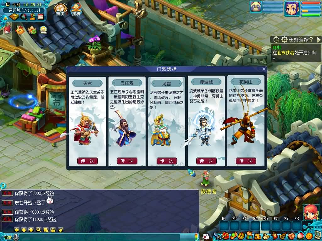 图片[43]源码下载-游戏源码下载-手机游戏源码下载-手机游戏服务端下载-服务端下载-游戏服务端下载-页游服务端下载-页游私服-端游私服-手游私服-游戏私服-网站源码下载-架设工具下载-私服下载【大梦精锐西游】[GGE2]+源码+专属视频搭建教程源码下载-游戏源码下载-手机游戏源码下载-手机游戏服务端下载-服务端下载-游戏服务端下载-页游服务端下载-页游私服-端游私服-手游私服-游戏私服-网站源码下载-架设工具下载-私服下载久似妖气源码网