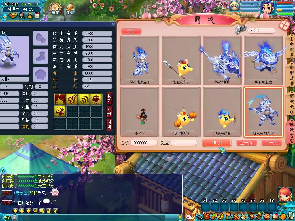 图片[37]源码下载-游戏源码下载-手机游戏源码下载-手机游戏服务端下载-服务端下载-游戏服务端下载-页游服务端下载-页游私服-端游私服-手游私服-游戏私服-网站源码下载-架设工具下载-私服下载【大梦精锐西游】[GGE2]+源码+专属视频搭建教程源码下载-游戏源码下载-手机游戏源码下载-手机游戏服务端下载-服务端下载-游戏服务端下载-页游服务端下载-页游私服-端游私服-手游私服-游戏私服-网站源码下载-架设工具下载-私服下载久似妖气源码网