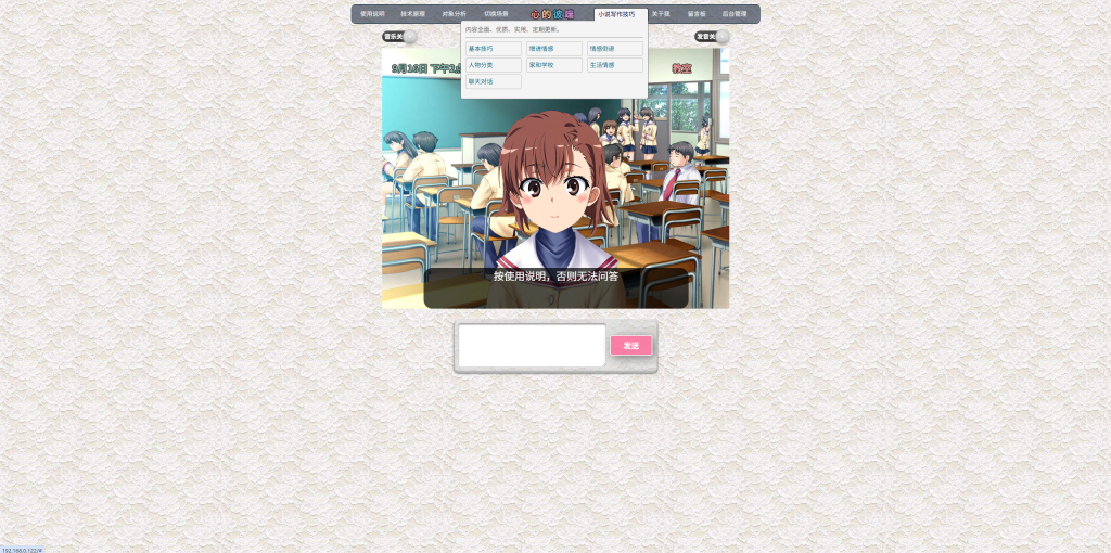 图片[4]源码下载-游戏源码下载-手机游戏源码下载-手机游戏服务端下载-服务端下载-游戏服务端下载-页游服务端下载-页游私服-端游私服-手游私服-游戏私服-网站源码下载-架设工具下载-私服下载【小游戏】【我的虚拟女友】[页游]+详细文字搭建教程源码下载-游戏源码下载-手机游戏源码下载-手机游戏服务端下载-服务端下载-游戏服务端下载-页游服务端下载-页游私服-端游私服-手游私服-游戏私服-网站源码下载-架设工具下载-私服下载久似妖气源码网