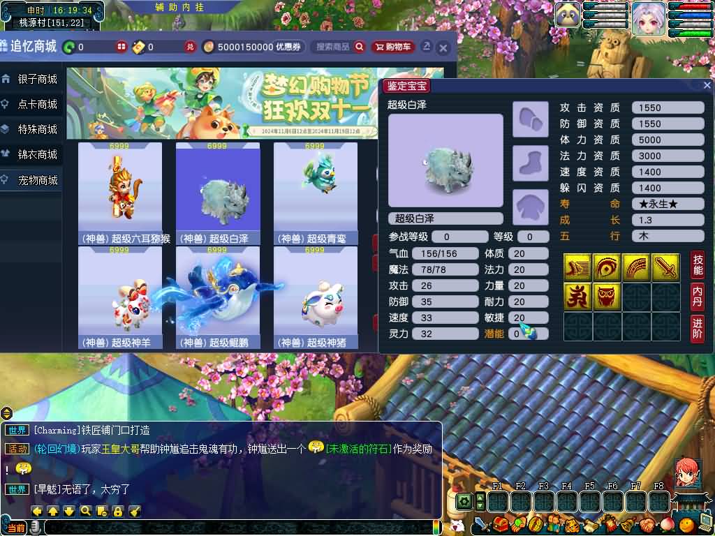 图片[8]源码下载-游戏源码下载-手机游戏源码下载-手机游戏服务端下载-服务端下载-游戏服务端下载-页游服务端下载-页游私服-端游私服-手游私服-游戏私服-网站源码下载-架设工具下载-私服下载【武神西游2定制版】[GGE2]+源码+专属视频搭建教程源码下载-游戏源码下载-手机游戏源码下载-手机游戏服务端下载-服务端下载-游戏服务端下载-页游服务端下载-页游私服-端游私服-手游私服-游戏私服-网站源码下载-架设工具下载-私服下载久似妖气源码网