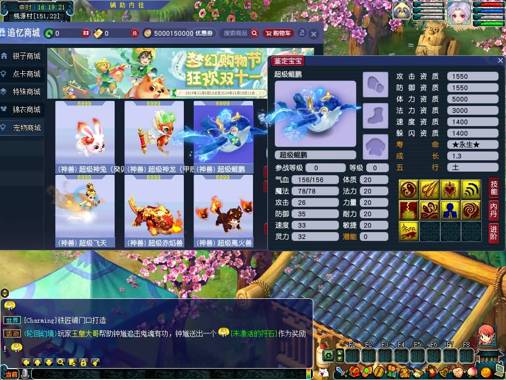 图片[7]源码下载-游戏源码下载-手机游戏源码下载-手机游戏服务端下载-服务端下载-游戏服务端下载-页游服务端下载-页游私服-端游私服-手游私服-游戏私服-网站源码下载-架设工具下载-私服下载【武神西游2定制版】[GGE2]+源码+专属视频搭建教程源码下载-游戏源码下载-手机游戏源码下载-手机游戏服务端下载-服务端下载-游戏服务端下载-页游服务端下载-页游私服-端游私服-手游私服-游戏私服-网站源码下载-架设工具下载-私服下载久似妖气源码网