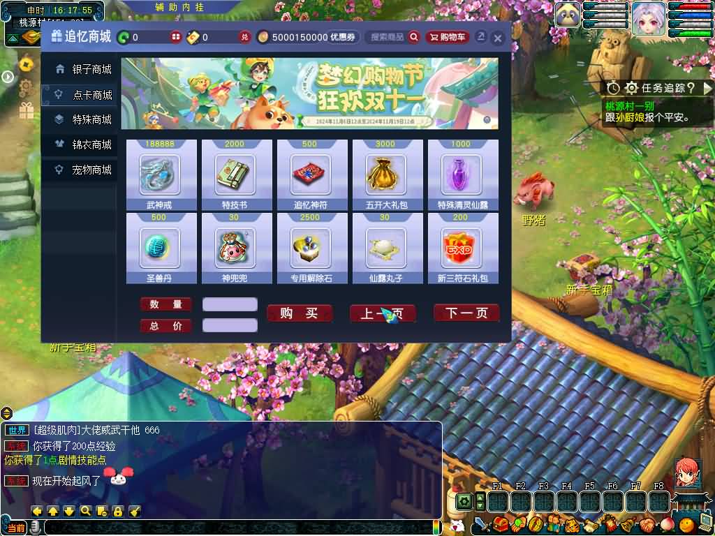 图片[23]源码下载-游戏源码下载-手机游戏源码下载-手机游戏服务端下载-服务端下载-游戏服务端下载-页游服务端下载-页游私服-端游私服-手游私服-游戏私服-网站源码下载-架设工具下载-私服下载【武神西游2定制版】[GGE2]+源码+专属视频搭建教程源码下载-游戏源码下载-手机游戏源码下载-手机游戏服务端下载-服务端下载-游戏服务端下载-页游服务端下载-页游私服-端游私服-手游私服-游戏私服-网站源码下载-架设工具下载-私服下载久似妖气源码网